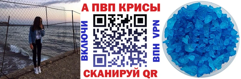 закладка  ОМГ ОМГ tor  Alpha PVP кристаллы  Киселёвск 