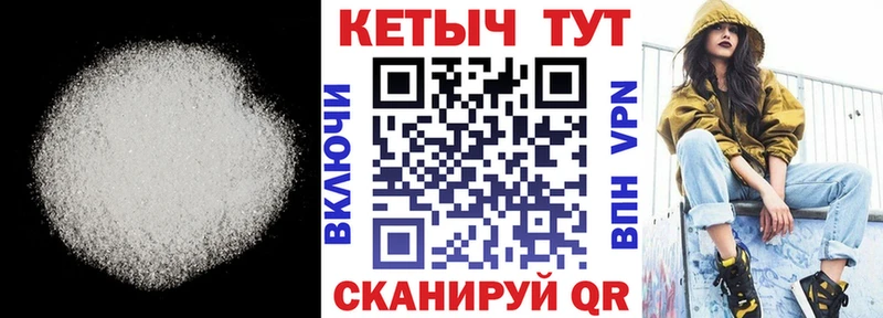 КЕТАМИН VHQ  это формула  Киселёвск 