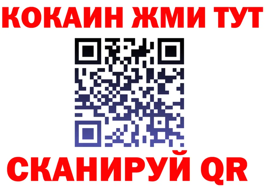 КОКАИН Эквадор ссылка площадка гидра Киселёвск